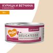 Влажный дополнительный корм Мнямс Деликатес для кошек Курица с ветчиной в нежном желе 70 г — фото 6