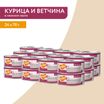 Влажный дополнительный корм Мнямс Деликатес для кошек Курица с ветчиной в нежном желе 70 г — фото 7