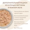Влажный дополнительный корм Мнямс Деликатес для кошек Курица с ветчиной в нежном желе 70 г — фото 8
