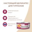 Влажный дополнительный корм Мнямс Деликатес для кошек Курица с ветчиной в нежном желе 70 г — фото 9