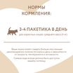 Влажный корм Мнямс На каждый день Кусочки в соусе с говядиной для крупных кошек 85 г — фото 7