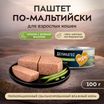 Влажный корм Мнямс Деликатес Кролик с зеленой фасолью для кошек "Паштет по-мальтийски" 100 г — фото 3