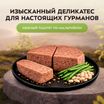 Влажный корм Мнямс Деликатес Кролик с зеленой фасолью для кошек "Паштет по-мальтийски" 100 г — фото 4