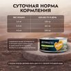 Влажный корм Мнямс Деликатес Кролик с зеленой фасолью для кошек "Паштет по-мальтийски" 100 г — фото 6