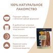 Лакомство Мнямс На каждый день для собак Трахея говяжья 600 г — фото 4