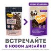 Лакомство Мнямс На каждый день для собак Тренировочные "Косточки" с ягненком 90 г — фото 3