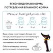 Пауч Мнямс Максимум Вкуса томленая говядина в соусе для собак 85 г — фото 7