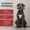 Лакомство Мнямс Деликатес Пармская косточка для собак размер XXL 120 г — фото 6