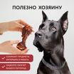 Лакомство Мнямс Деликатес Пармская косточка для собак размер XXL 120 г — фото 7