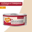 Влажный дополнительный корм Мнямс Деликатес для кошек Курица с говядиной в нежном желе 70 г — фото 6