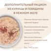 Влажный дополнительный корм Мнямс Деликатес для кошек Курица с говядиной в нежном желе 70 г — фото 8