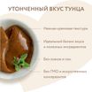 Крем-лакомство Мнямс для кошек и котят с 4 месяцев "Ассорти вкусов" с курицей и тунцом 15 г х 60 шт. — фото 7