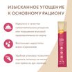 Крем-лакомство Мнямс для кошек и котят с 4 месяцев "Ассорти вкусов" с курицей и тунцом 15 г х 60 шт. — фото 8