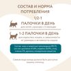 Лакомство Мнямс лакомые палочки для стерилизованных кошек из индейки и цыпленка 10х5 г — фото 9