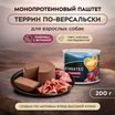 Влажный корм Мнямс Деликатес Паштет из телятины с ветчиной для собак всех пород "Террин по-версальски" 200 г — фото 3