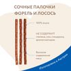 Лакомство Мнямс лакомые палочки для кошек с форелью и лососем 3х5 г — фото 5