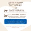 Лакомство Мнямс лакомые палочки для кошек с форелью и лососем 3х5 г — фото 9