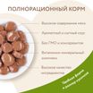 Влажный корм Мнямс На каждый день Кусочки в соусе с кроликом для стерилизованных кошек 85 г — фото 5