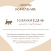 Влажный дополнительный корм Мнямс На каждый день для котят с 2 до 12 месяцев "тунец в нежном желе" 80 г — фото 6