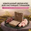 Влажный корм Мнямс Деликатес Паштет из телятины с печенью для собак всех пород "Фегато по-венециански" 400 г — фото 4