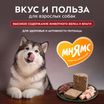 Влажный корм Мнямс Деликатес Паштет из телятины с печенью для собак всех пород "Фегато по-венециански" 400 г — фото 5