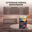 Влажный корм Мнямс Деликатес Паштет из телятины с печенью для собак всех пород "Фегато по-венециански" 400 г — фото 6
