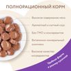 Влажный корм Мнямс На каждый день Кусочки в соусе с ягненком для комфортного пищеварения у кошек 85 г — фото 5