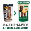 Лакомство Мнямс На каждый день для собак Нога баранья 180 г — фото 3