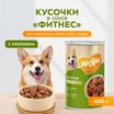 Влажный корм Мнямс На каждый день Кусочки в соусе с кроликом для собак всех пород «ФИТНЕС», 400 г — фото 4