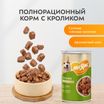 Влажный корм Мнямс На каждый день Кусочки в соусе с кроликом для собак всех пород «ФИТНЕС», 400 г — фото 6
