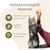 Лакомство Мнямс лакомые палочки для кошек из цыпленка и утки 3х5 г — фото 4