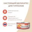Влажный дополнительный корм Мнямс Деликатес для кошек Курица с лососем в нежном желе 70 г — фото 9