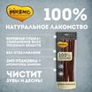 Лакомство Мнямс На каждый день для собак Кишки бараньи 70 г — фото 2
