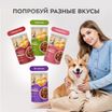 Влажный корм Мнямс На каждый день Кусочки в соусе с телятиной для щенков всех пород «ПРАВИЛЬНОЕ РАЗВИТИЕ», 400 г — фото 9
