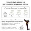 Пауч Мнямс Максимум Вкуса томленый ягненок в соусе для собак 85 г — фото 7