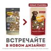 Лакомство Мнямс На каждый день для собак Трахея говяжья 95 г — фото 3
