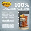 Лакомство Мнямс На каждый день для собак Грудки куриные 50 г — фото 2