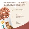 Лакомство Мнямс "Выведение шерсти" хрустящие подушечки для кошек с цыпленком 60 г. — фото 5