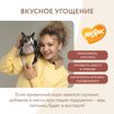 Лакомство Мнямс "Выведение шерсти" хрустящие подушечки для кошек с цыпленком 60 г. — фото 6