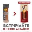 Лакомство Мнямс На каждый день для собак Колбаски из говядины 135 г — фото 3