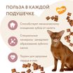 Лакомство Мнямс "Здоровые зубы" хрустящие подушечки для кошек с цыпленком 60 г. — фото 4