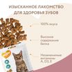 Лакомство Мнямс "Здоровые зубы" хрустящие подушечки для кошек с цыпленком 60 г. — фото 5