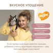 Лакомство Мнямс "Здоровые зубы" хрустящие подушечки для кошек с цыпленком 60 г. — фото 6