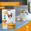Лакомство Мнямс "Здоровье и активность" хрустящие подушечки для кошек с курицей 60 г. — фото 3