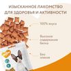 Лакомство Мнямс "Здоровье и активность" хрустящие подушечки для кошек с курицей 60 г. — фото 5