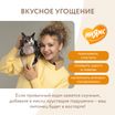 Лакомство Мнямс "Здоровье и активность" хрустящие подушечки для кошек с курицей 60 г. — фото 6