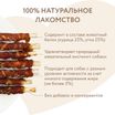 Лакомство Мнямс На каждый день для собак Палочки с куриным и утиным мясом 340 г — фото 12