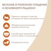 Лакомство Мнямс На каждый день для собак Палочки с куриным и утиным мясом 340 г — фото 13