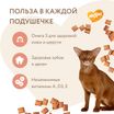 Лакомство Мнямс "Здоровье и красота" хрустящие подушечки для кошек с лососем 60 г. — фото 4