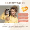 Лакомство Мнямс "Здоровье и красота" хрустящие подушечки для кошек с лососем 60 г. — фото 6